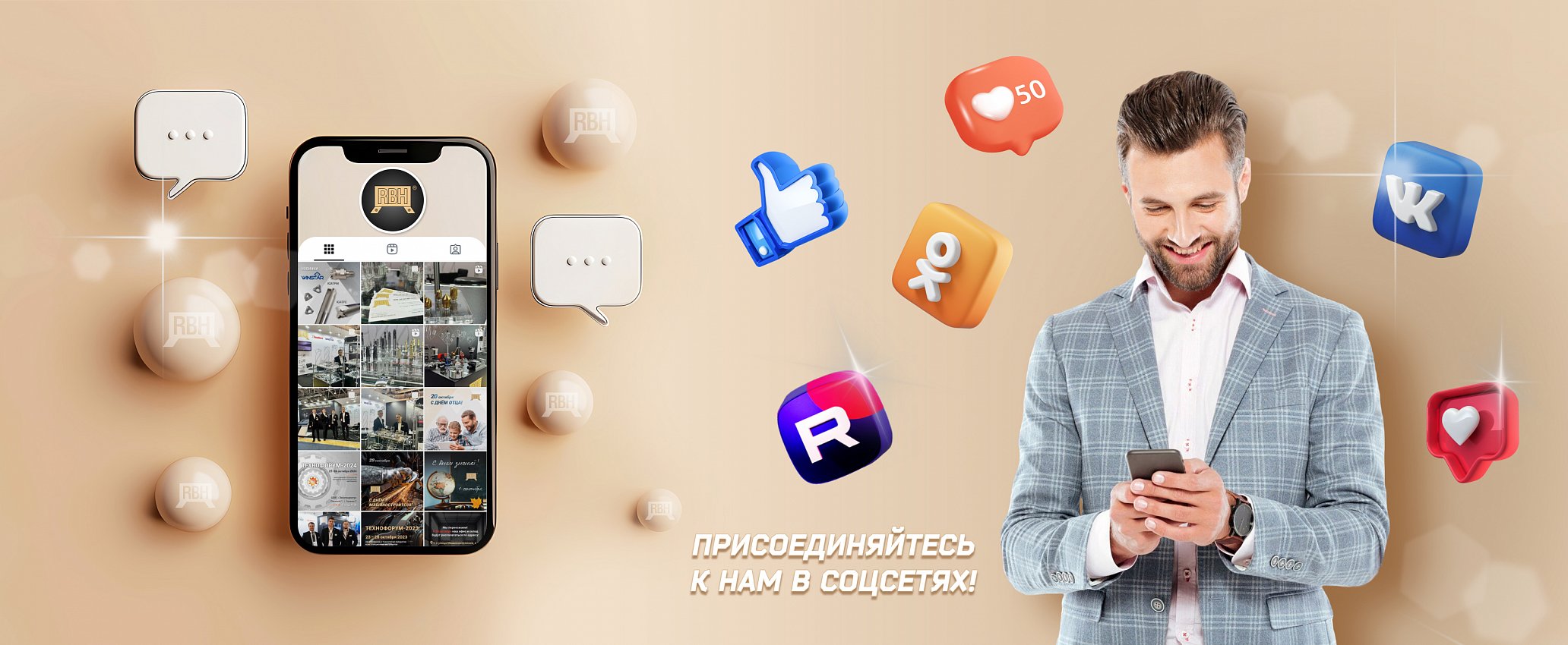 Мы в соцсетях